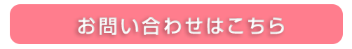 25お問い合わせ